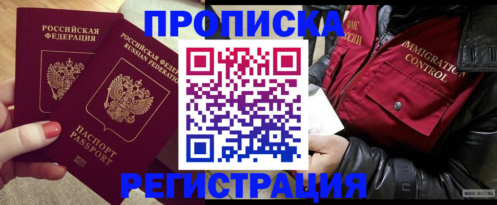 временная регистрация законно в Лукоянове