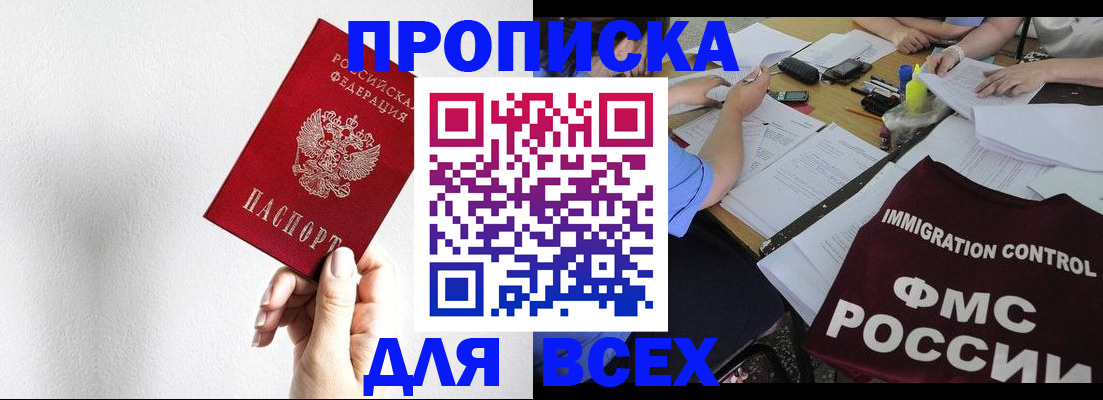 прописка паспорт в Лукоянове