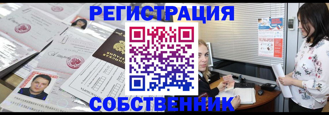 прописка для работы в Лукоянове