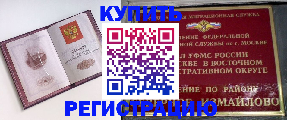 миграционный учет в Лукоянове