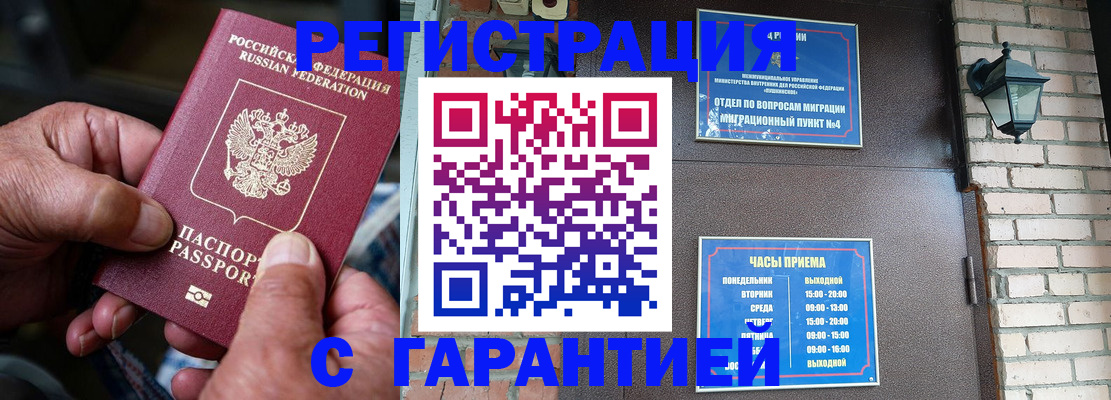 прописка паспорт в Лукоянове