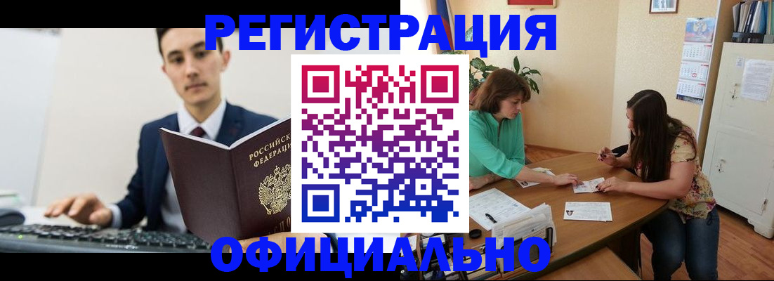 временная регистрация недорого в Лукоянове