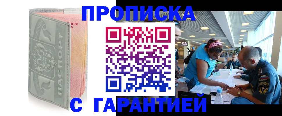прописка поиск в Лукоянове