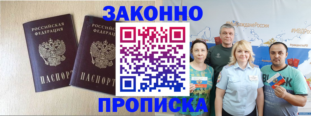 прописка поиск в Лукоянове