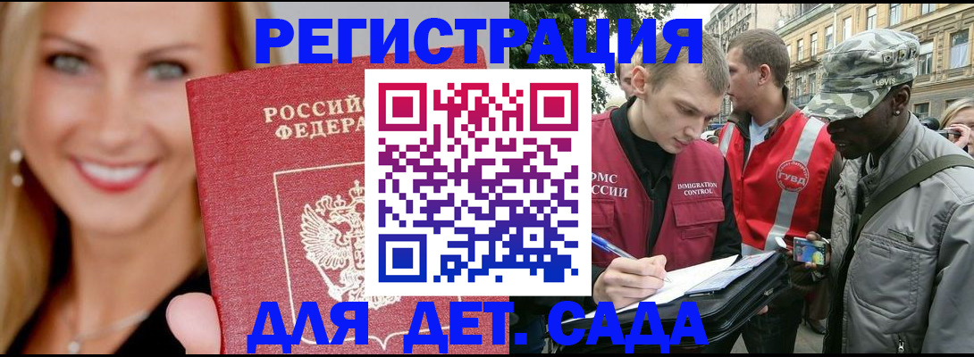 временная регистрация 2025 в Лукоянове